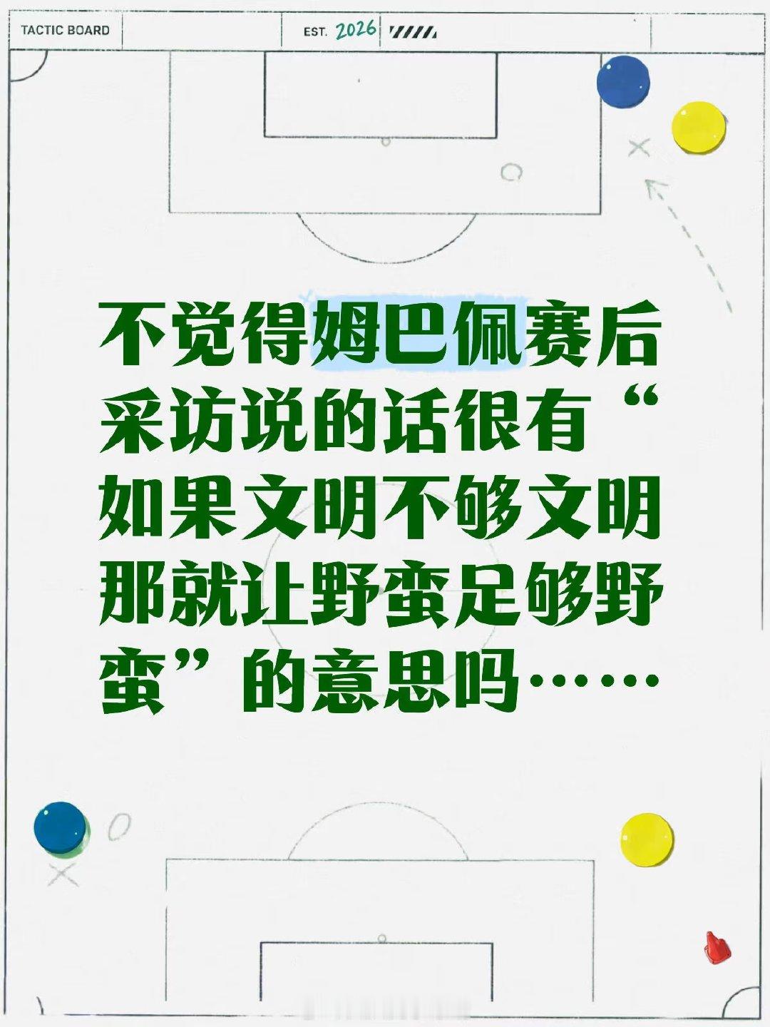 队长！队长！ 哎谁来懂一下此男刚比完赛还在出汗还在喘气就冷静地接受采访稳稳地说出