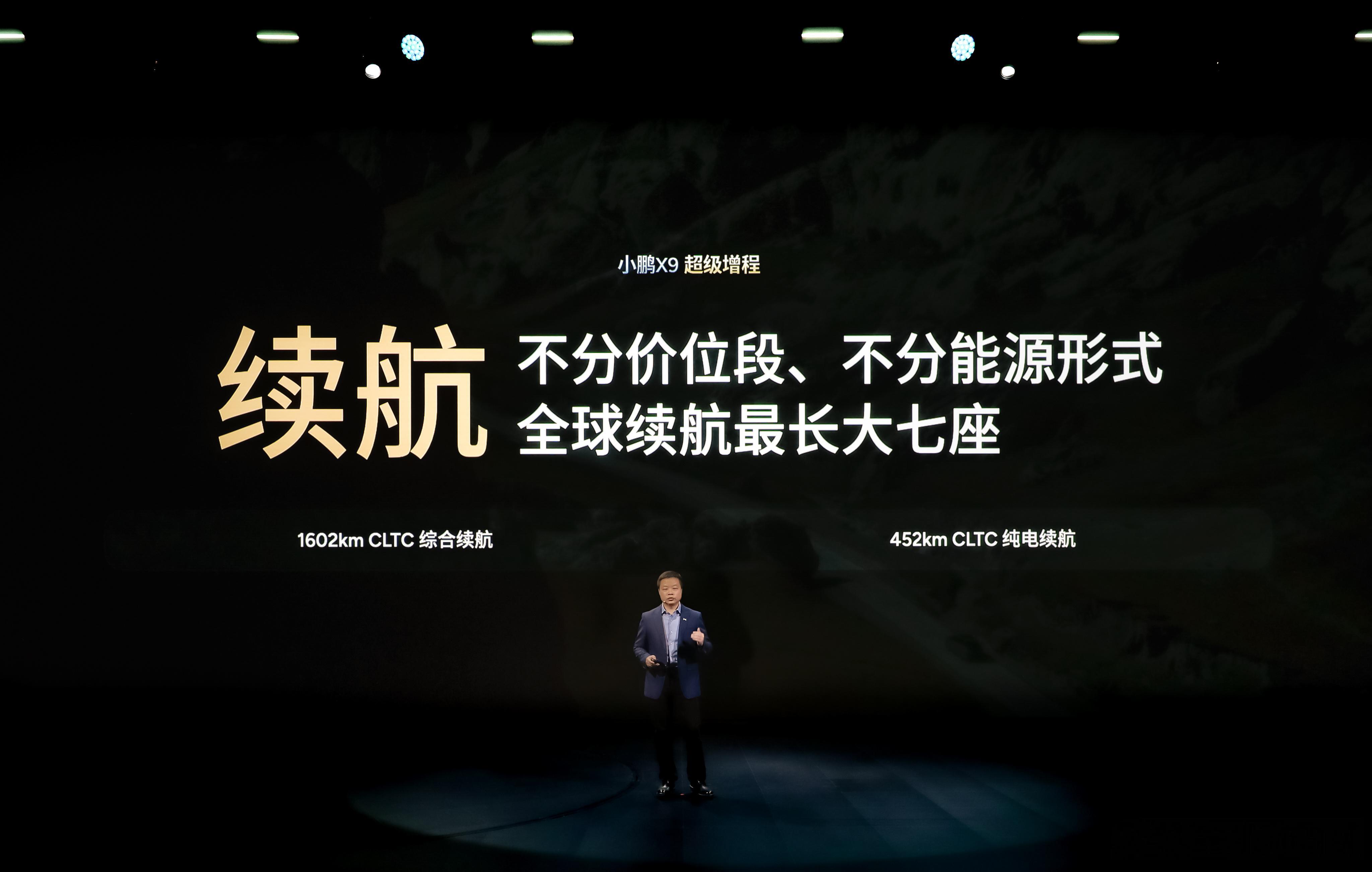 小鹏X9超级增程1602Max版上市价为30.98万元，1602Ultra版为3