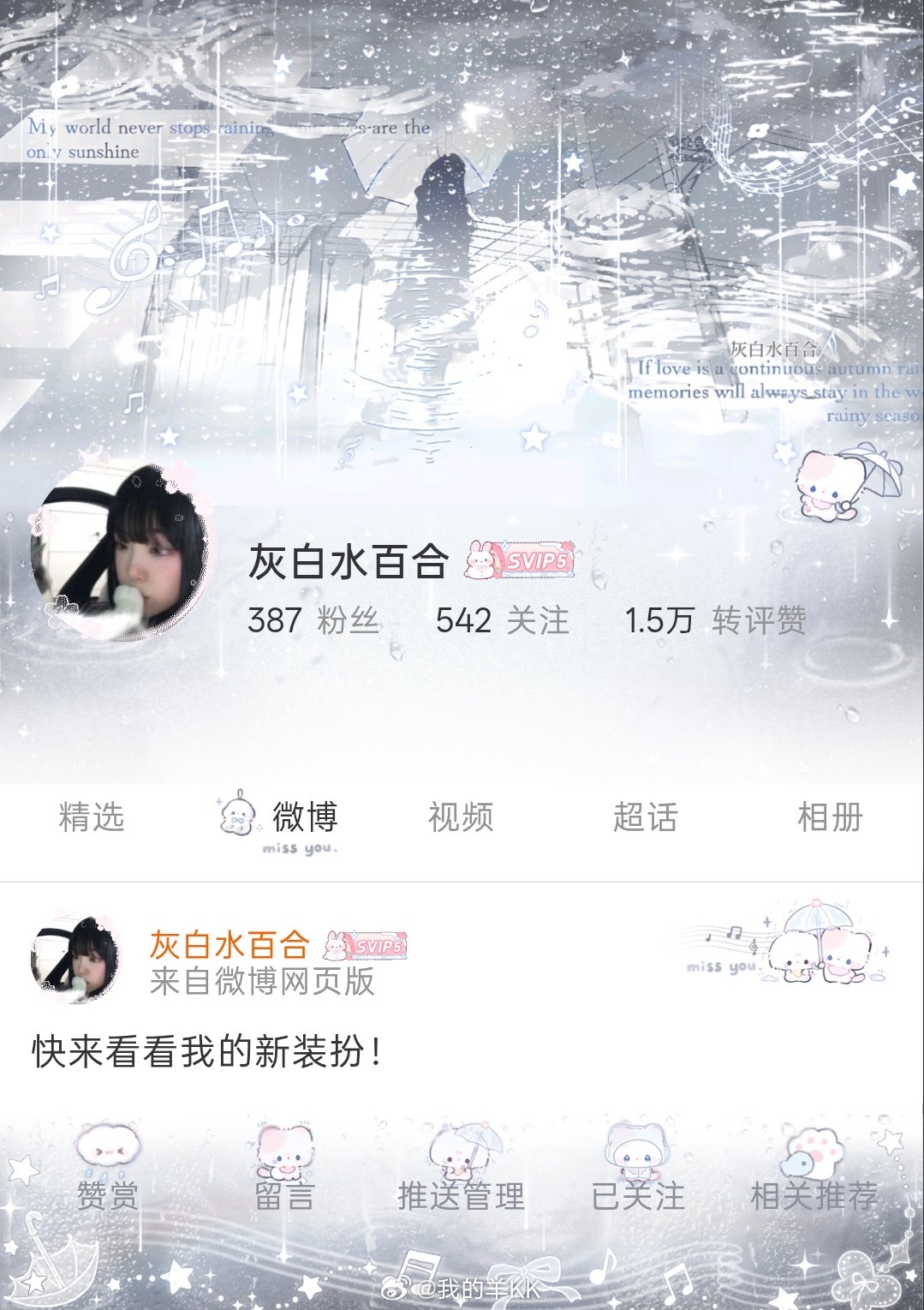 🩶🩶有雨有雨 