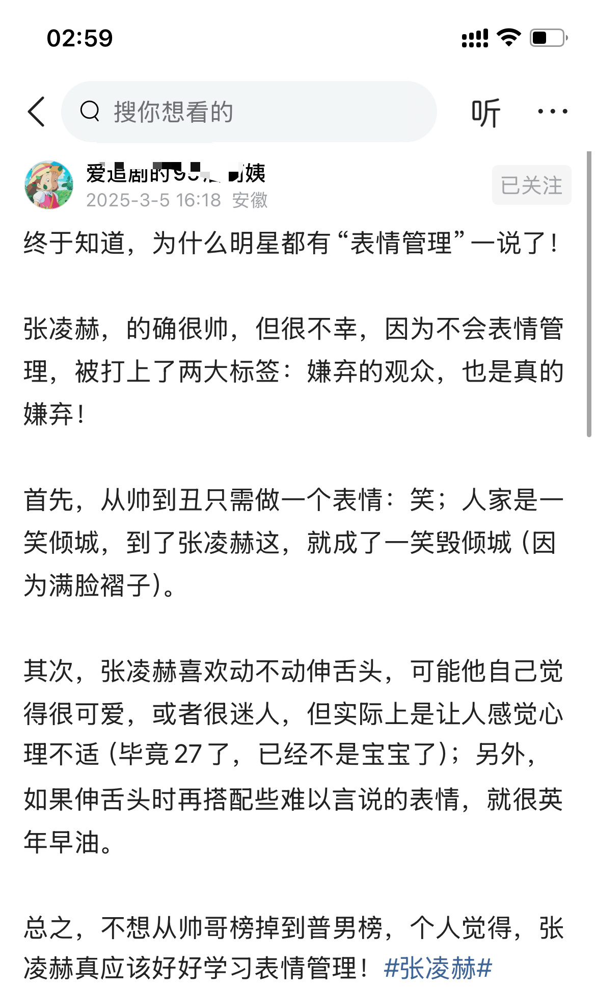 终于知道，为什么明星都有“表情管理”一说了！ ​​​