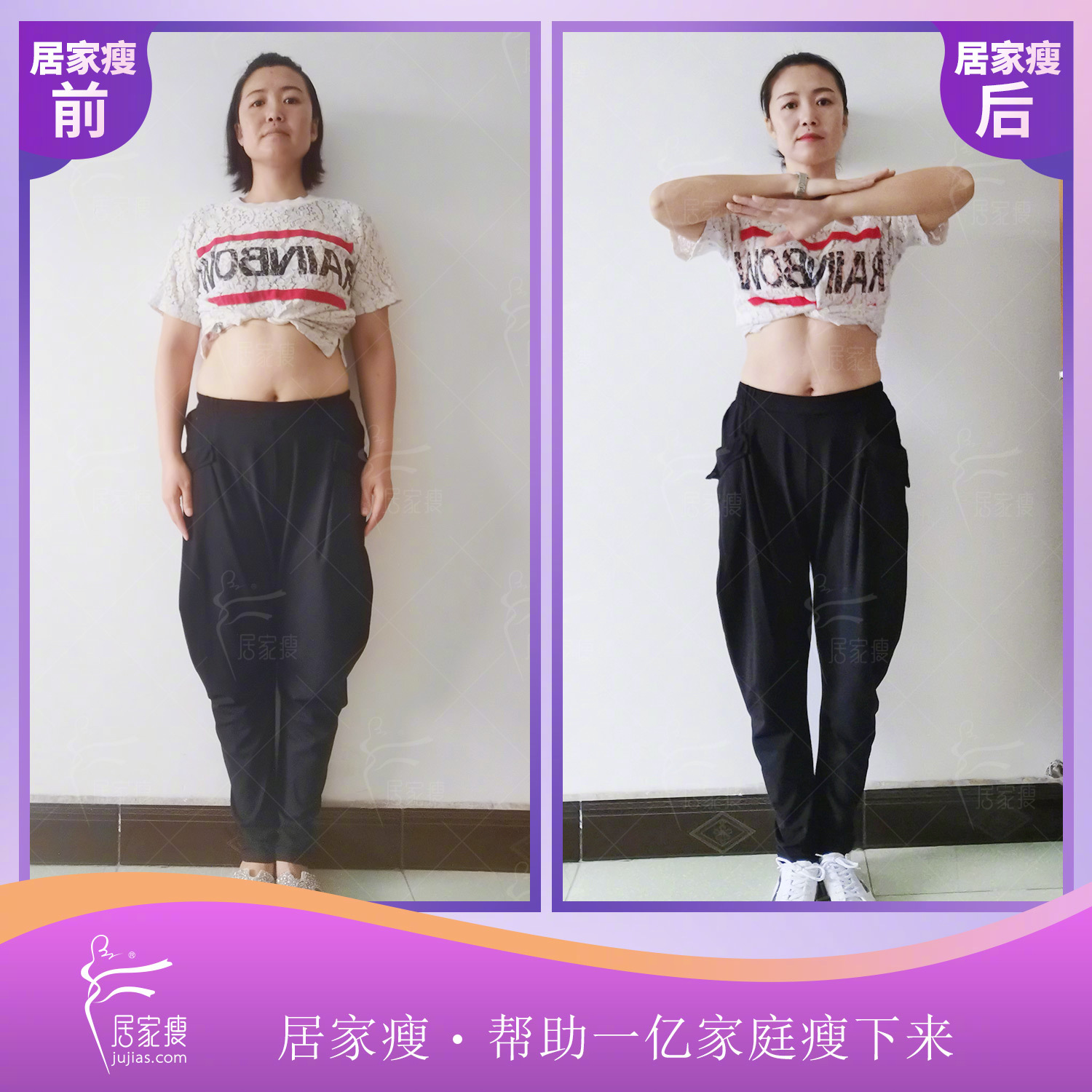 21斤，困扰12年，3个月解决。 