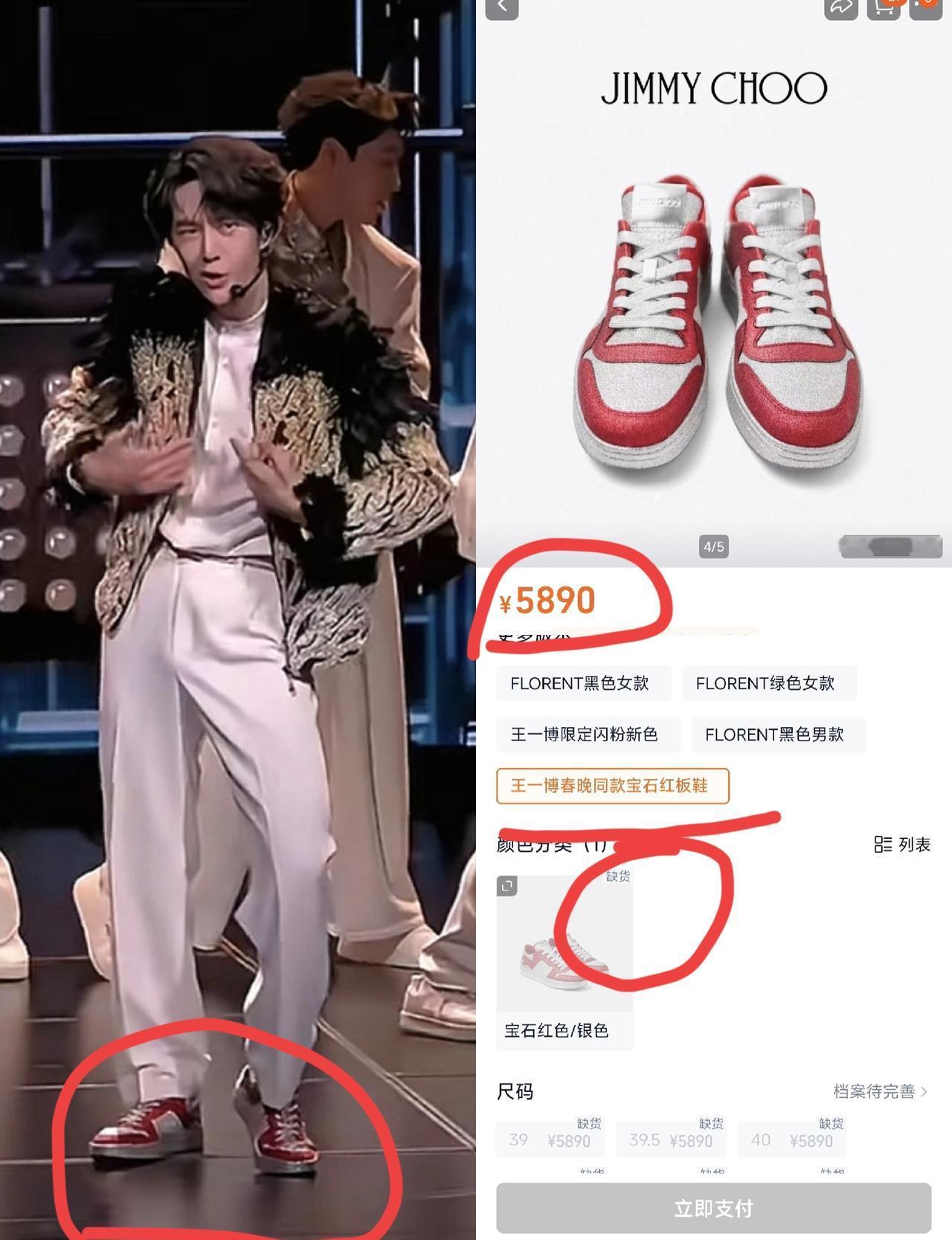 春晚刚结束，王一博脚上那双5000多块的鞋子，电商平台就抢空了。
这真不是巧合，