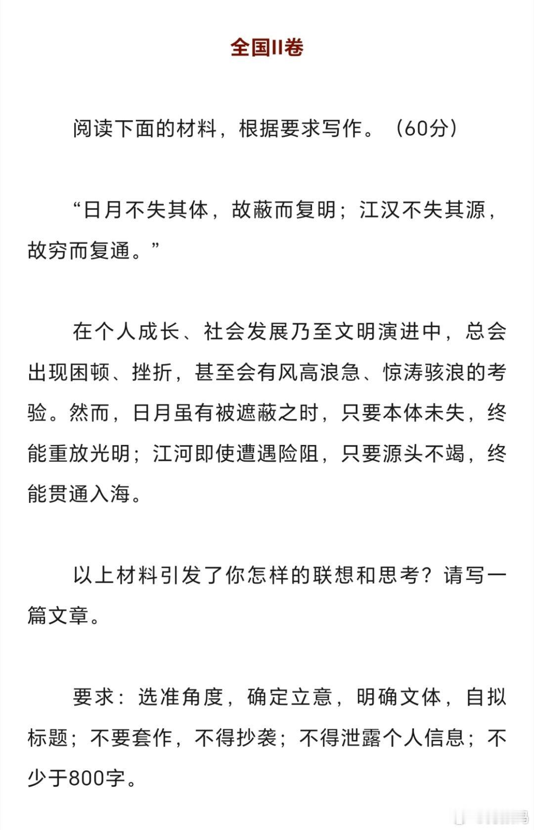 高考作文每年我都会关注下高考作文，感觉自从我高考后，作文题目一年比一年难。一场考