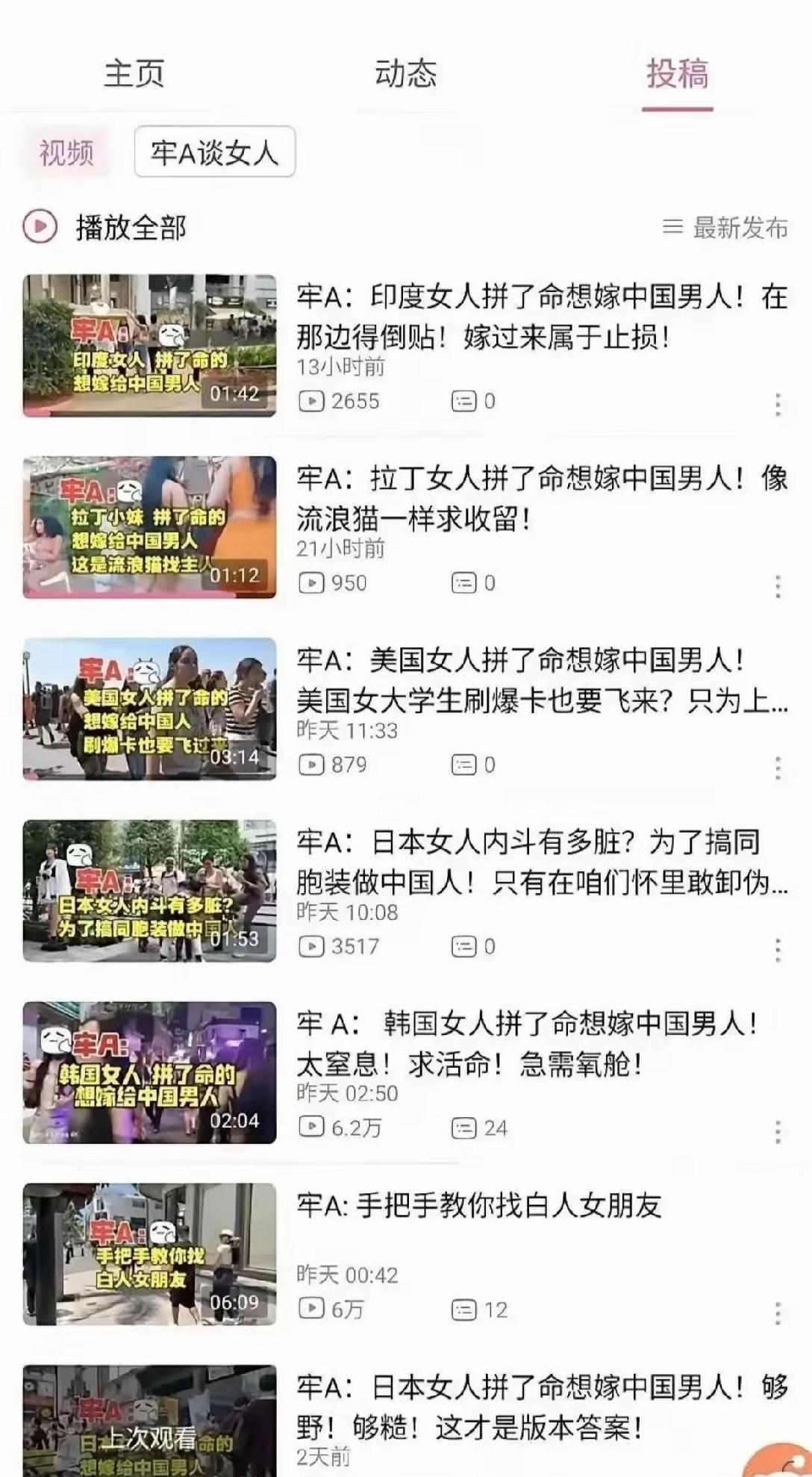 “印度,拉丁美洲,美国,日本,韩国的女人拼了命都想嫁给中国男人！”——牢A。
