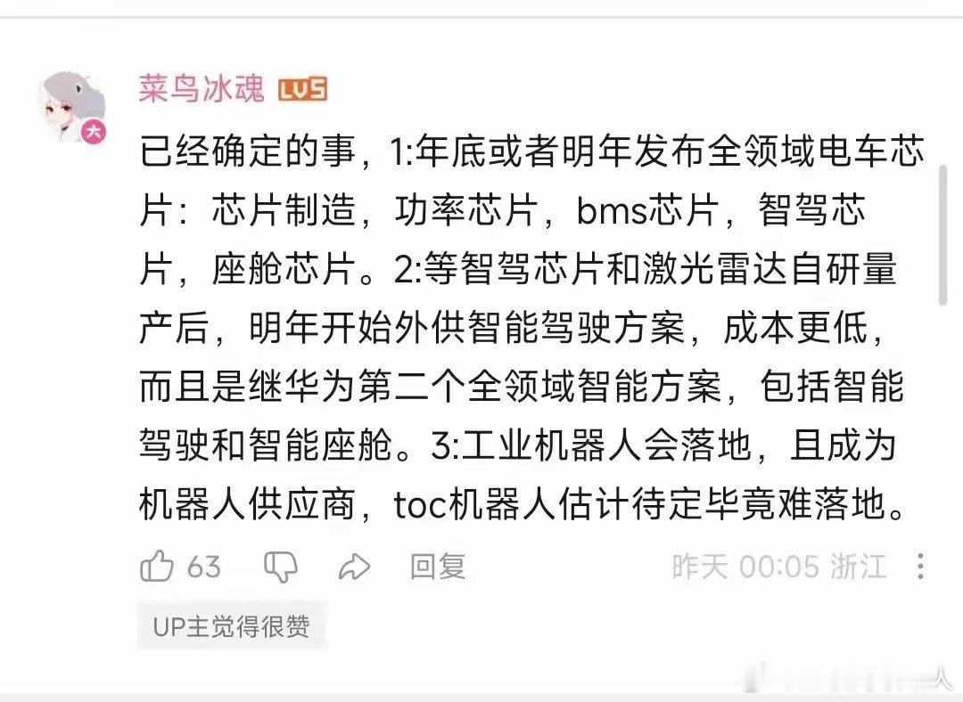 比亚迪已然站在最强风口之上！​​虽说暂时还只能当作小作文来看，却相当有水平！比亚