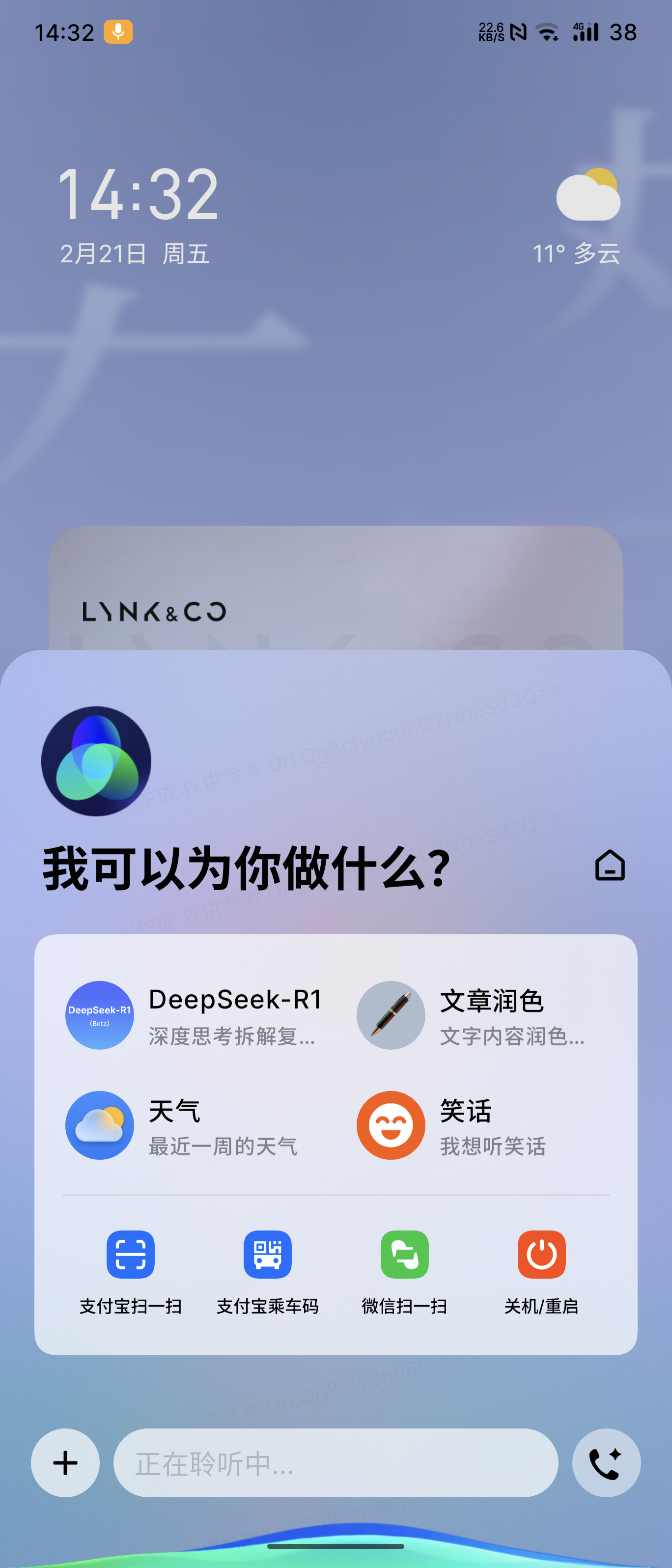 刚发现魅族手机也接入 DeepSeek 了，入口就是语音助手，不转圈圈的体验挺好