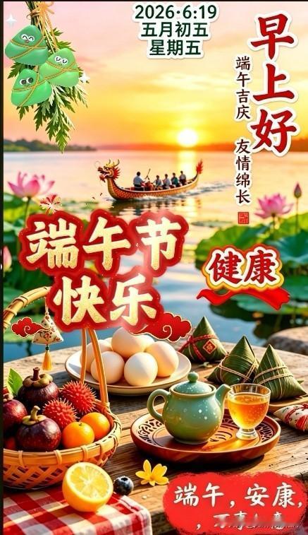 端午祝福写着“家人相伴常相谅，和气盈门纳吉祥”，转头又诚恳地说“我认可便宜没好货