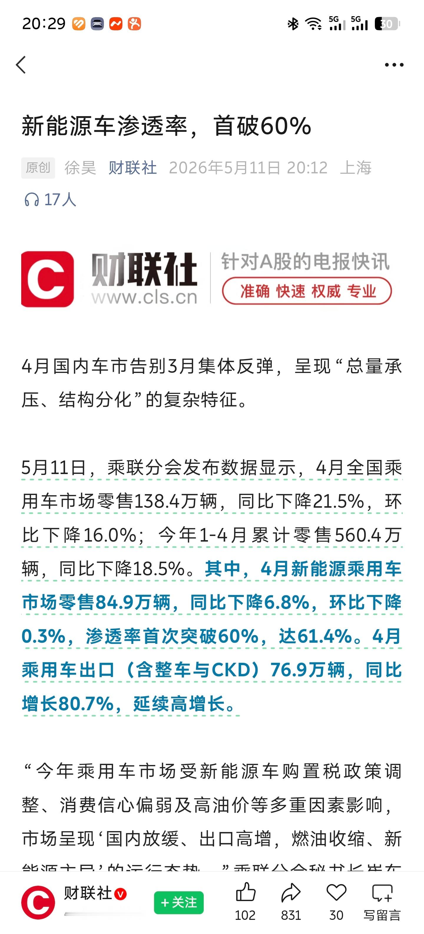 什么看似摇摆不定却又势不可挡？——时代的趋势呀大v聊车