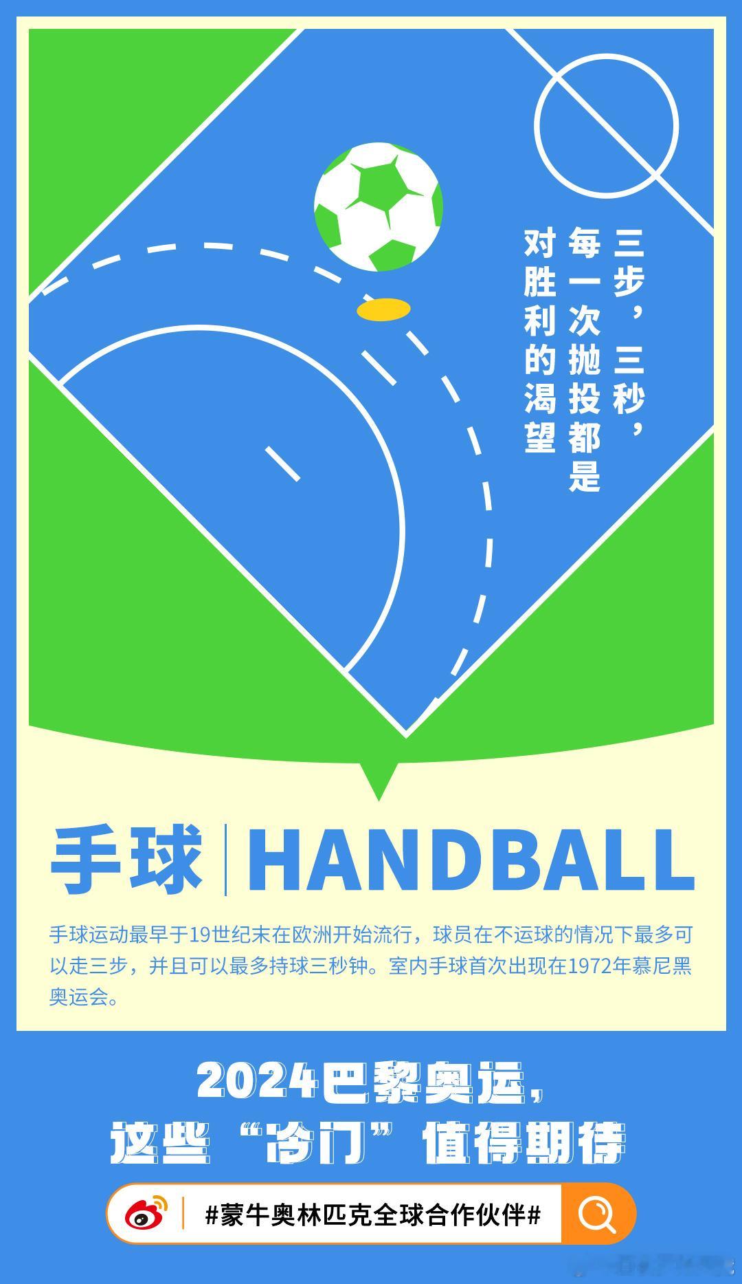 #携手百年奥运 共赴百年蒙牛#自1999年诞生以来，蒙牛都对体育事业倾注热情与支