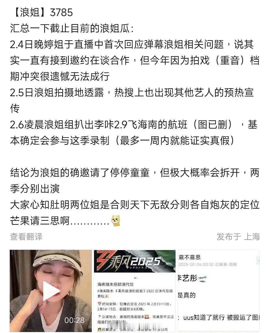 李艺彤和黄婷婷卡黄真的恨到这个地步吗，不愿意借浪姐东风翻红。嗑到了，那肯定爱过[