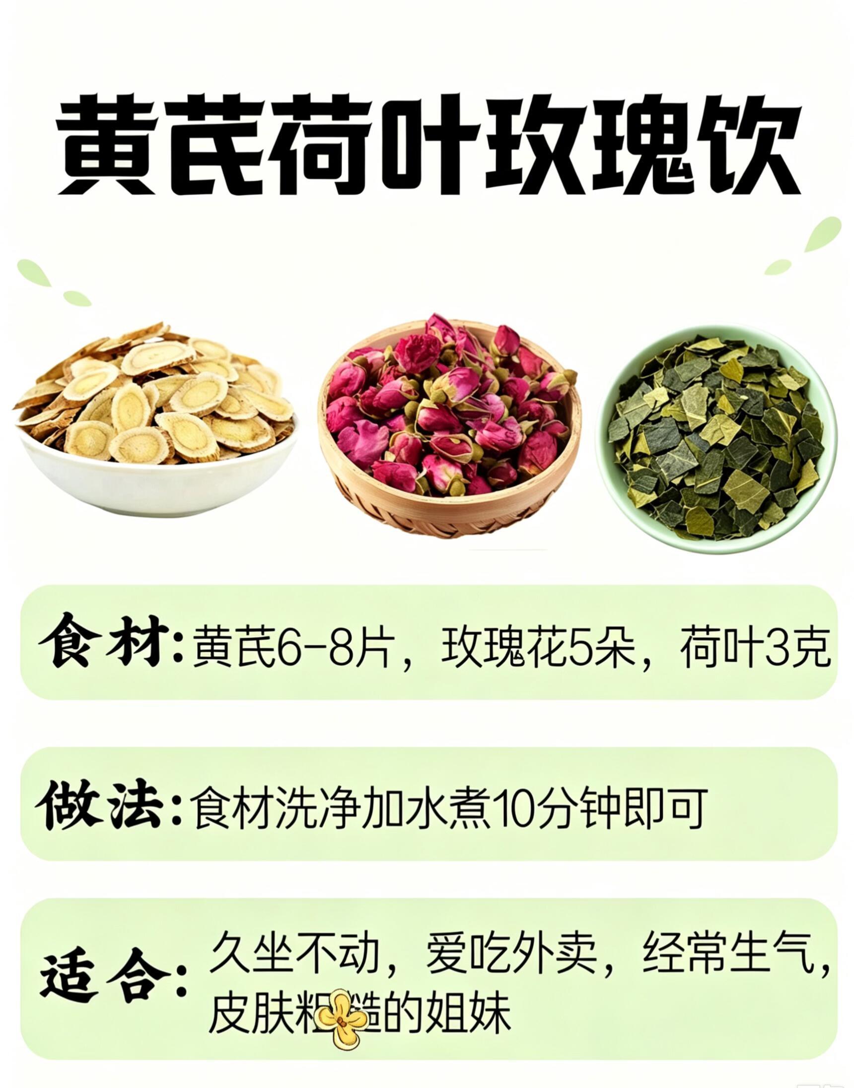 立秋开始后要常喝这个茶 ​​​