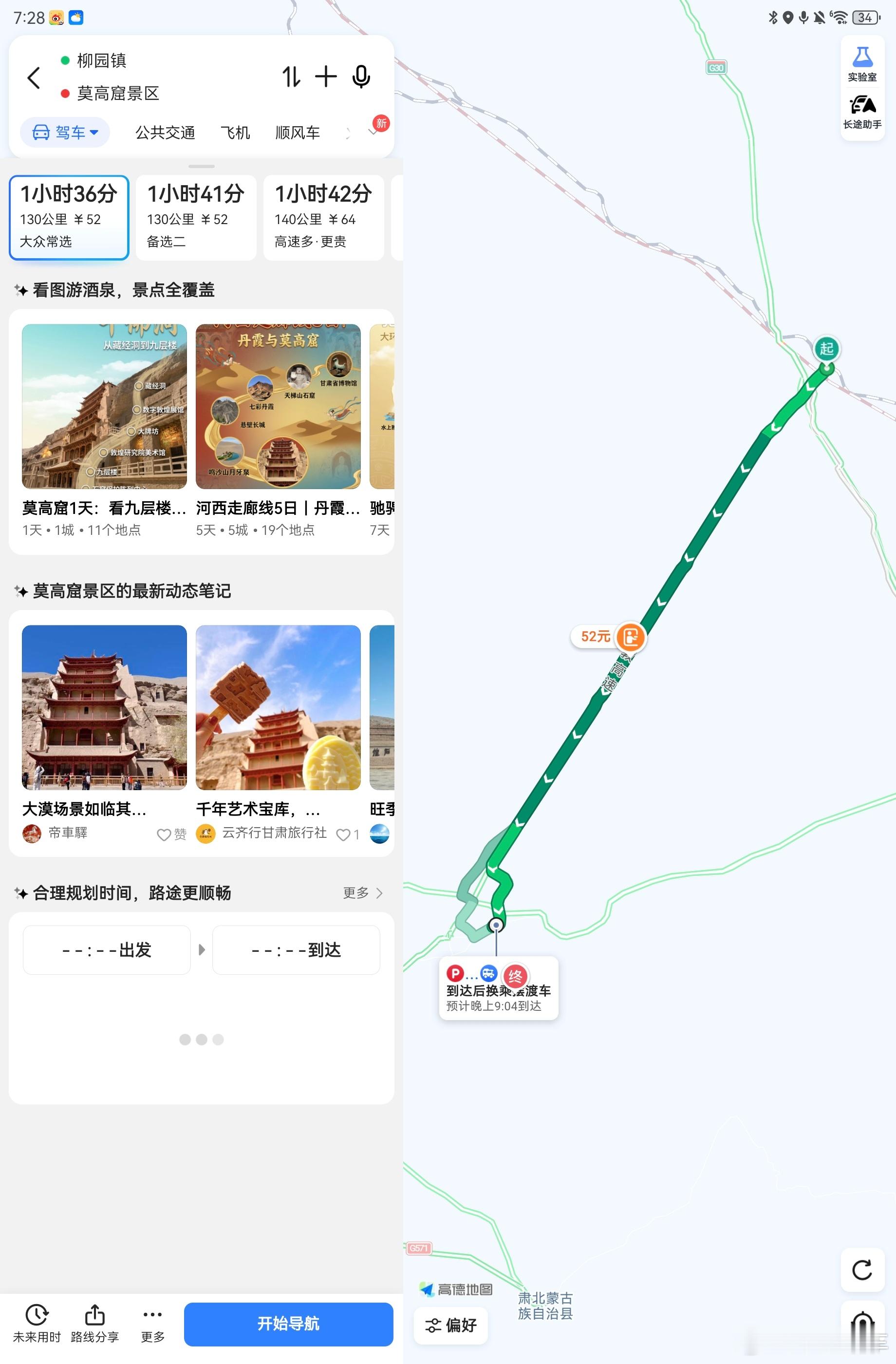 下次去敦煌，准备去柳园看看。看看柳园站。看敦煌研究院老人们的回忆的文字，几乎都有