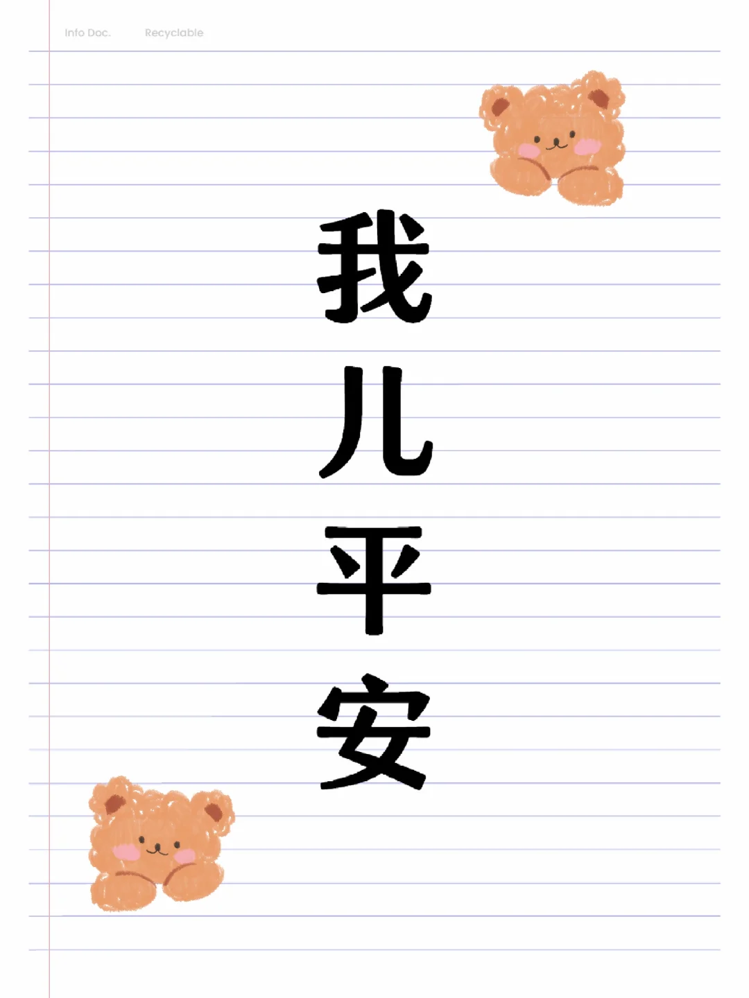 九月别的可以不管，但是这个一定要接！