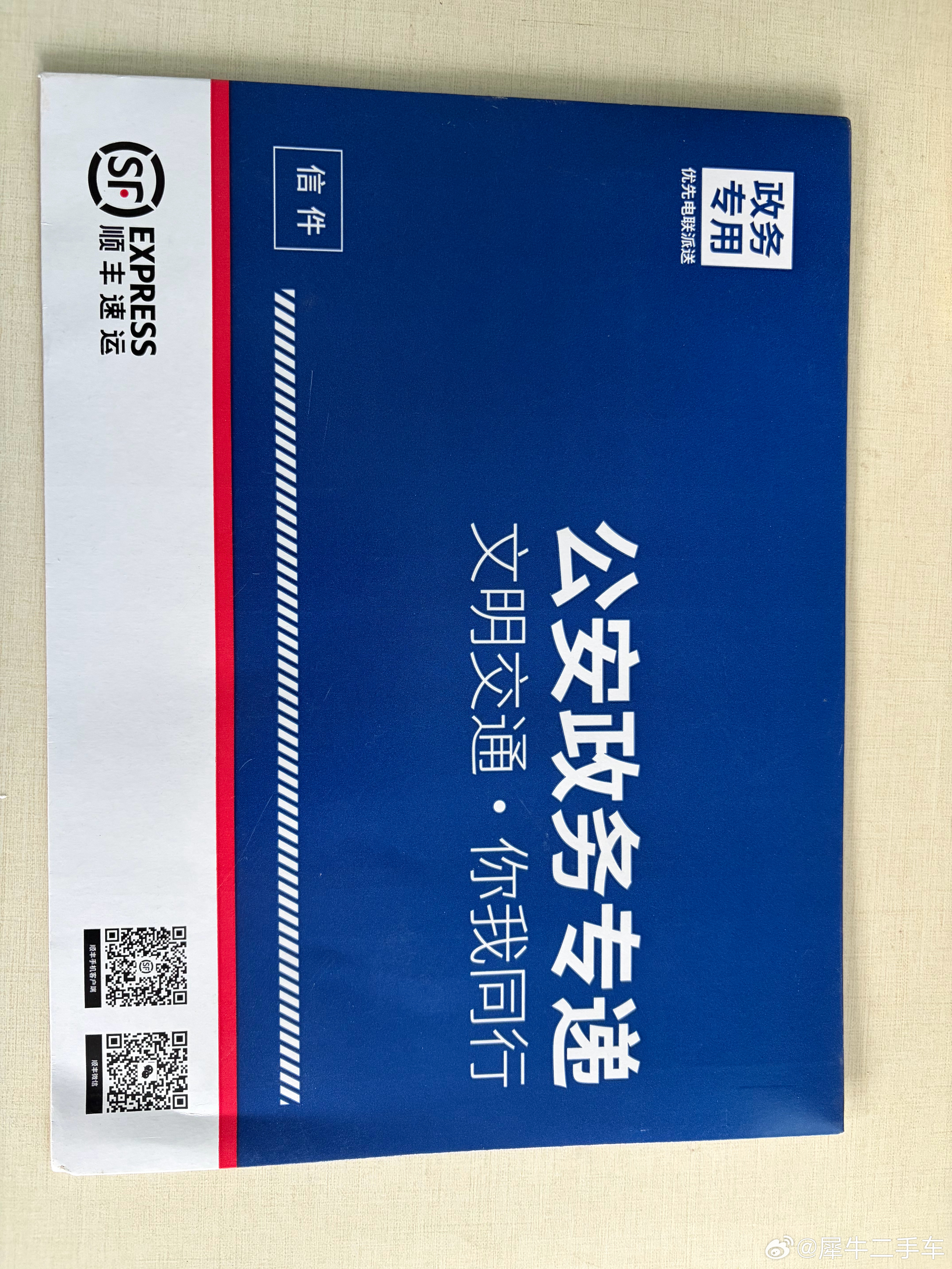 手机12123补行驶证效率也还挺高昨天操作的，今天上午就已经快递📦送到了 襄阳