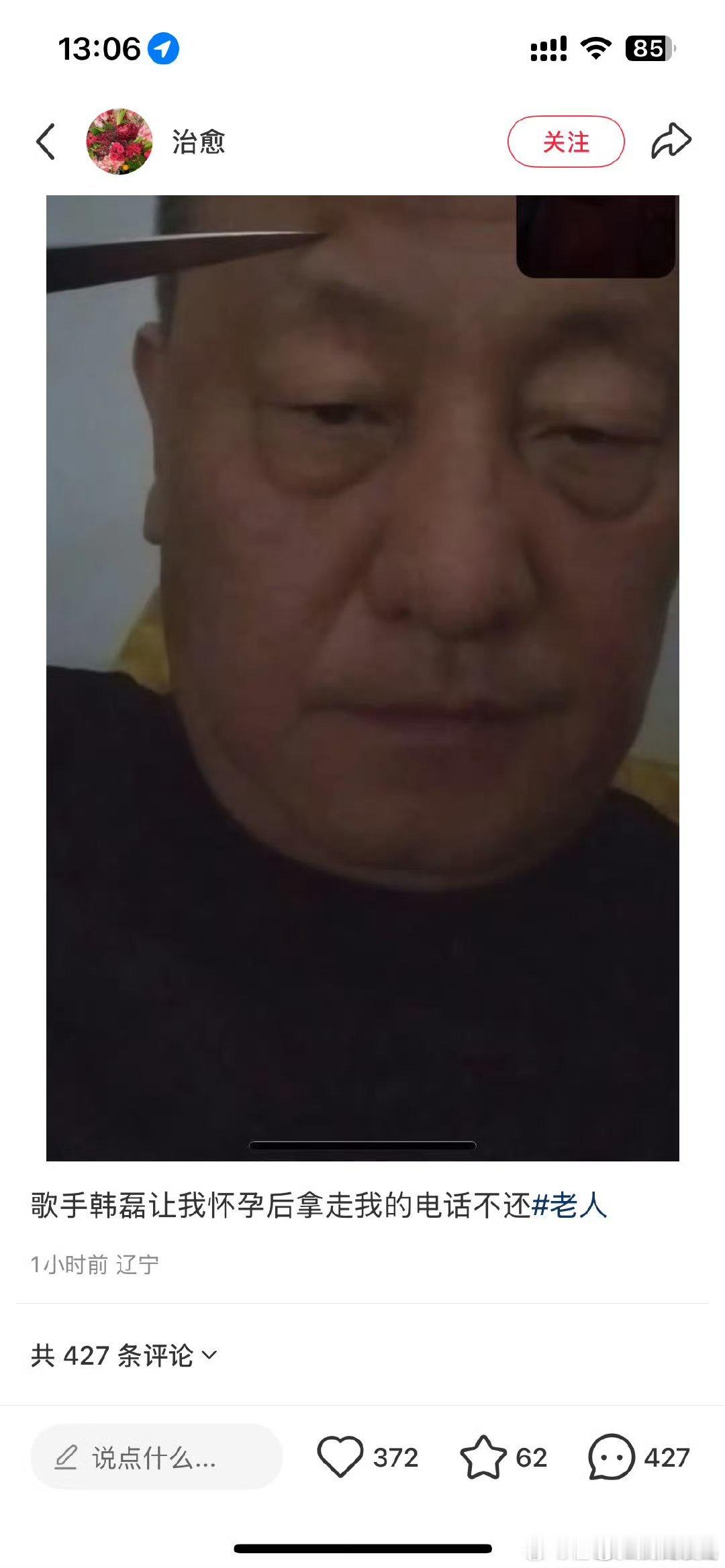 这么大年纪还不老实…… ​​​