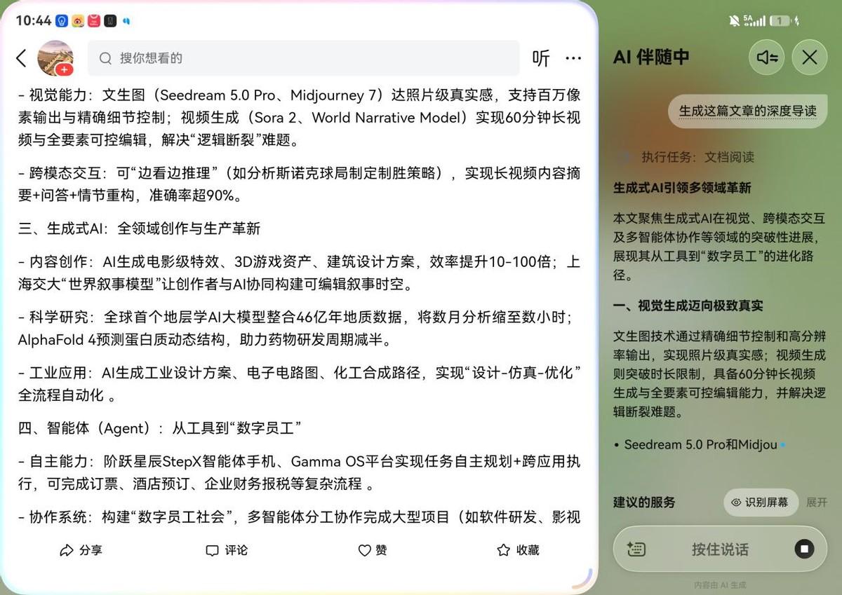 小艺解锁暑期宅家新体验，观影不纠结、干货轻松懂、游戏无打扰
暑假进度悄然过半，窗