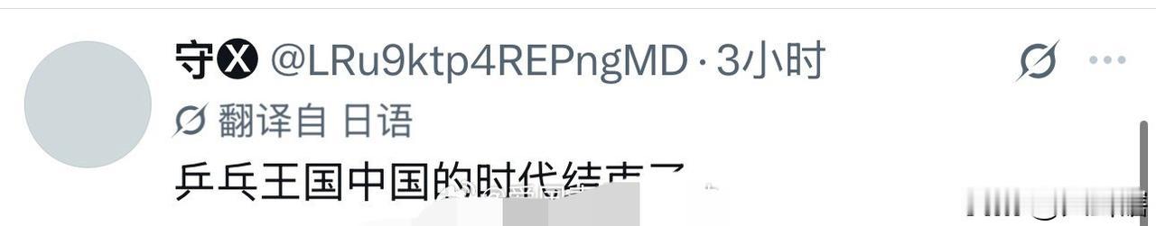【日本人太善变了，当初骂张本智和‘’废物‘’，现在夸他无对手】
在亚运会乒乓球男