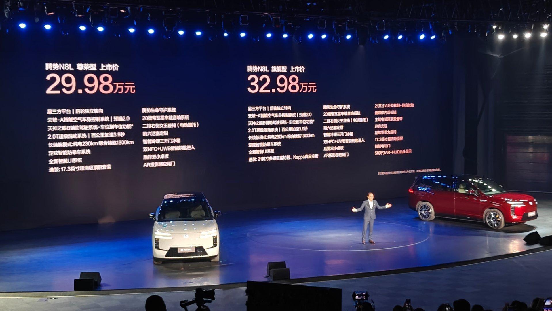 腾势N8L正式上市，售价29.98w 起，限时下定可享补贴兜底权益。    车长