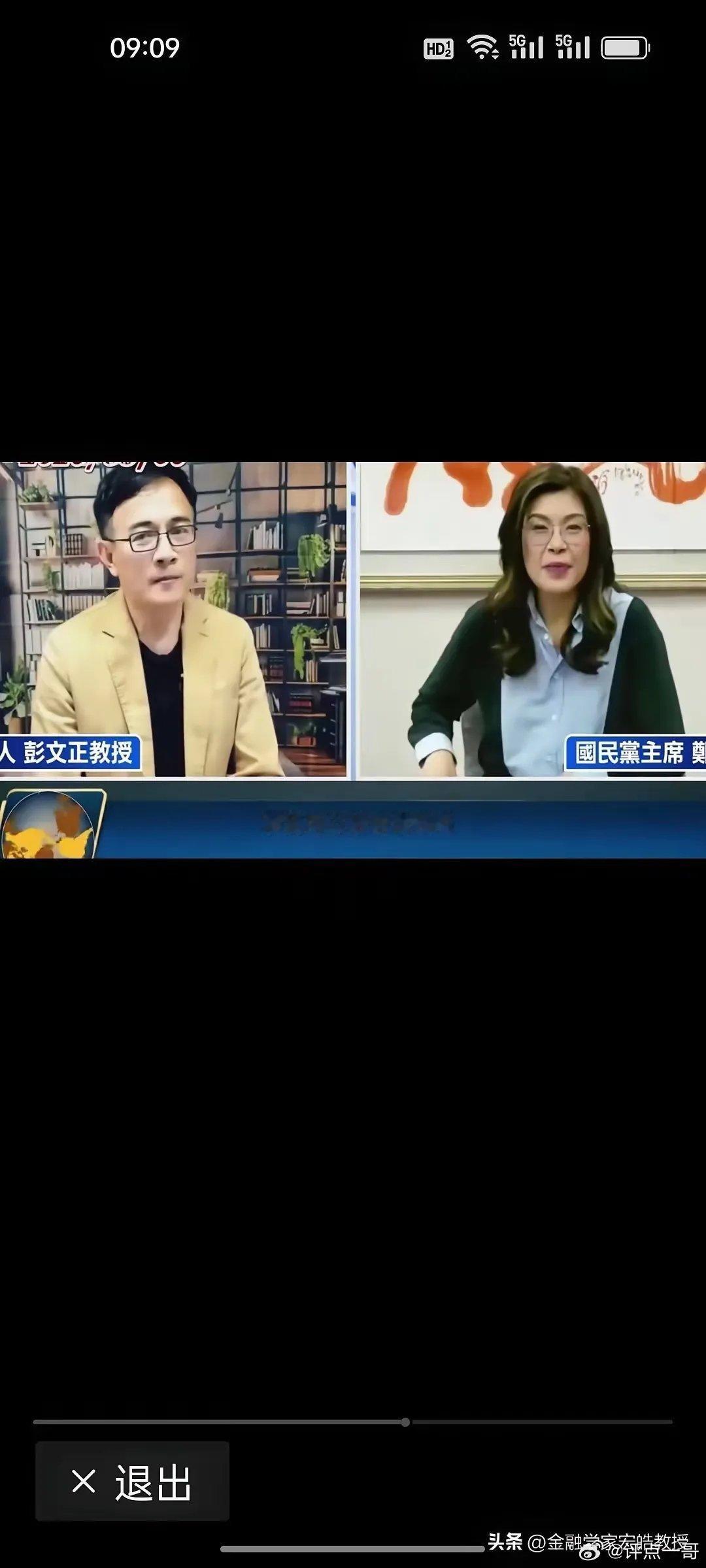 一针见血！台湾媒体人彭文正当众反问郑丽文，既然郑丽文给日本捐钱，自己也要问郑丽文