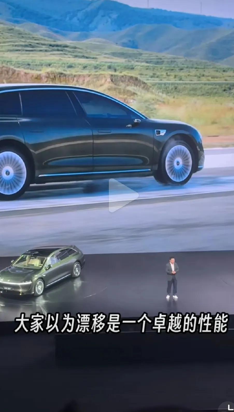 余承东：大家以为漂移是一个卓越的性能吗？在公路在城市去开，也不能轻易去漂移。
