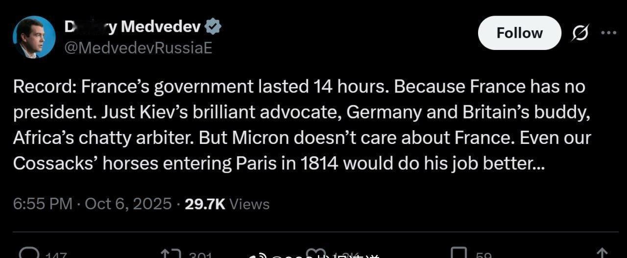 🇷🇺🇫🇷俄罗斯安全委员会副主席德米特里·梅德韦杰夫：
“纪录：法国政府只