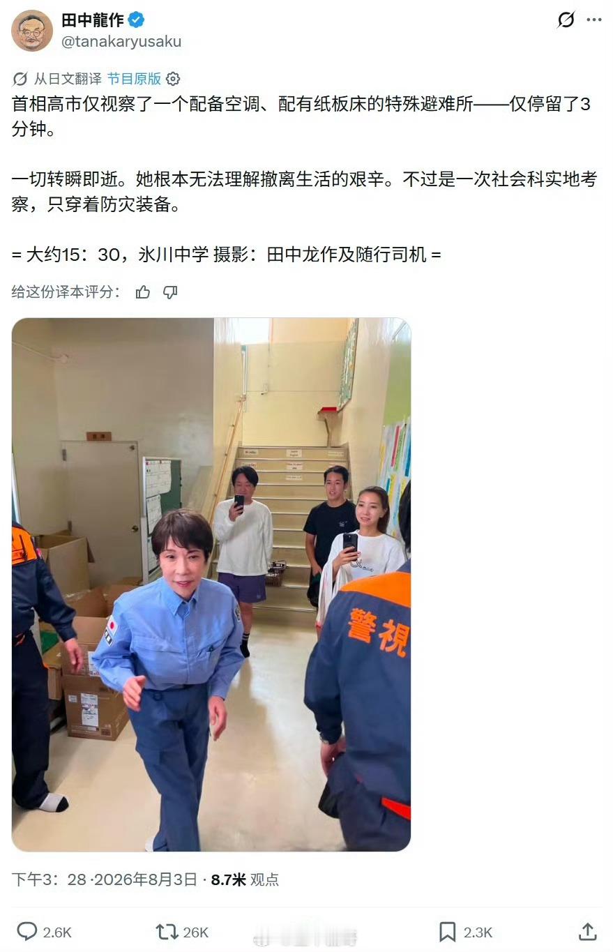 高市早苗装不下去了她太懂装了，但很快就被日本网友指出破绽百出，她去了装有空调的避