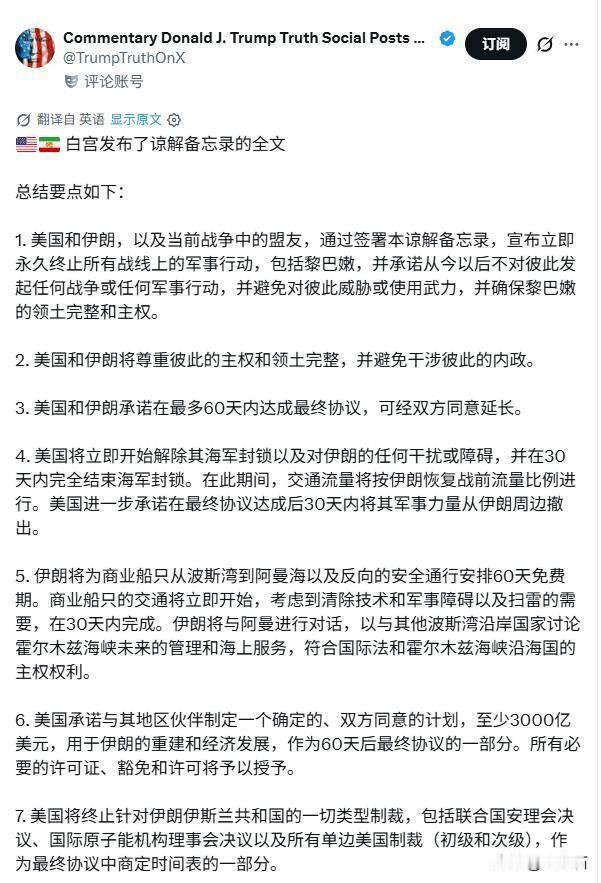 又赢麻了，川总说了几十次的协议，第一次实锤落地。