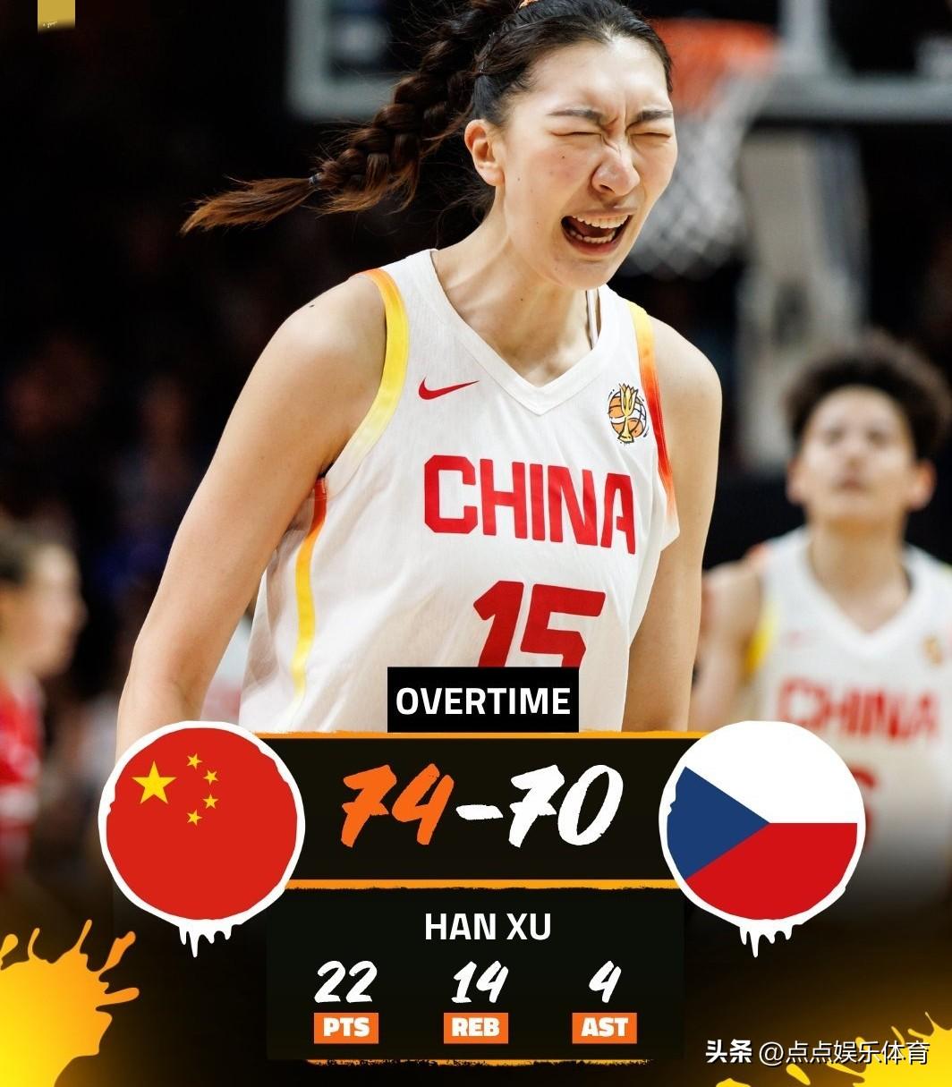 昨天中国女篮惊心动魄一场比赛，最终加时赛以74-70战胜捷克队。

本场比赛11