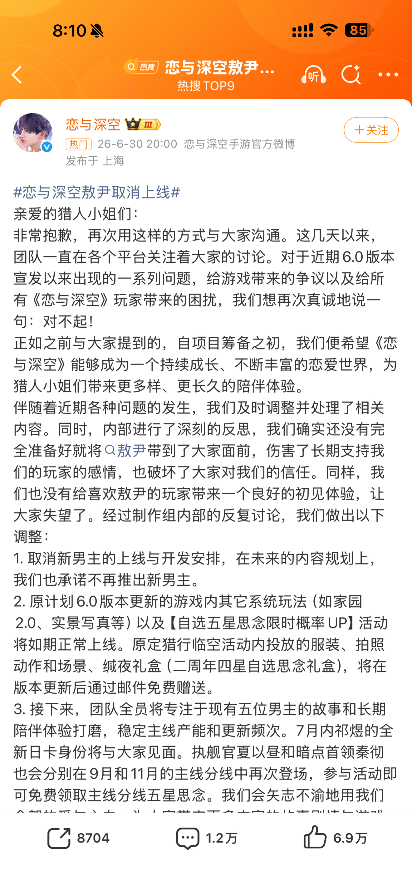 竟然真的取消了牛b 