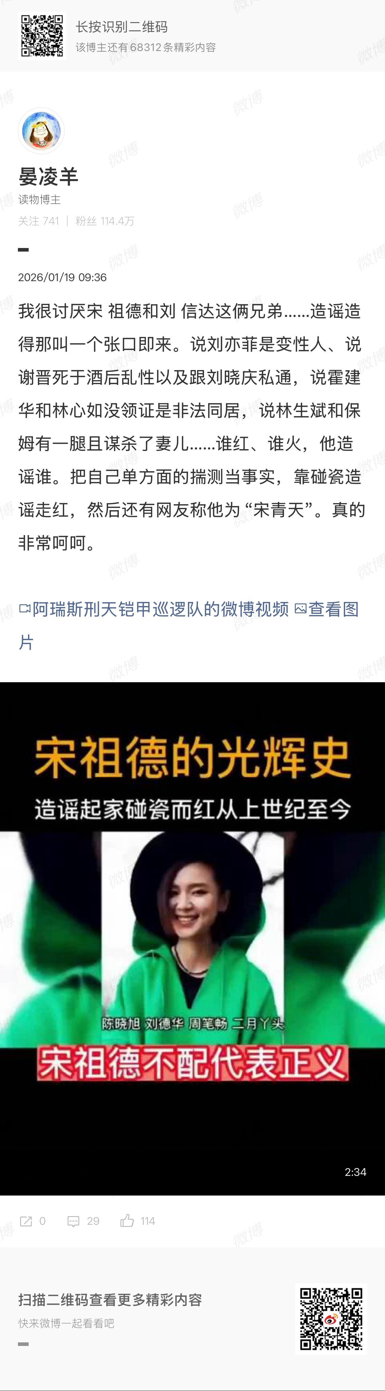 求证：图一是真的吗？是同一个人吗？ ​​​