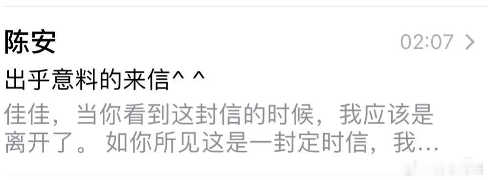 收到了去世朋友的邮件…… ​​​