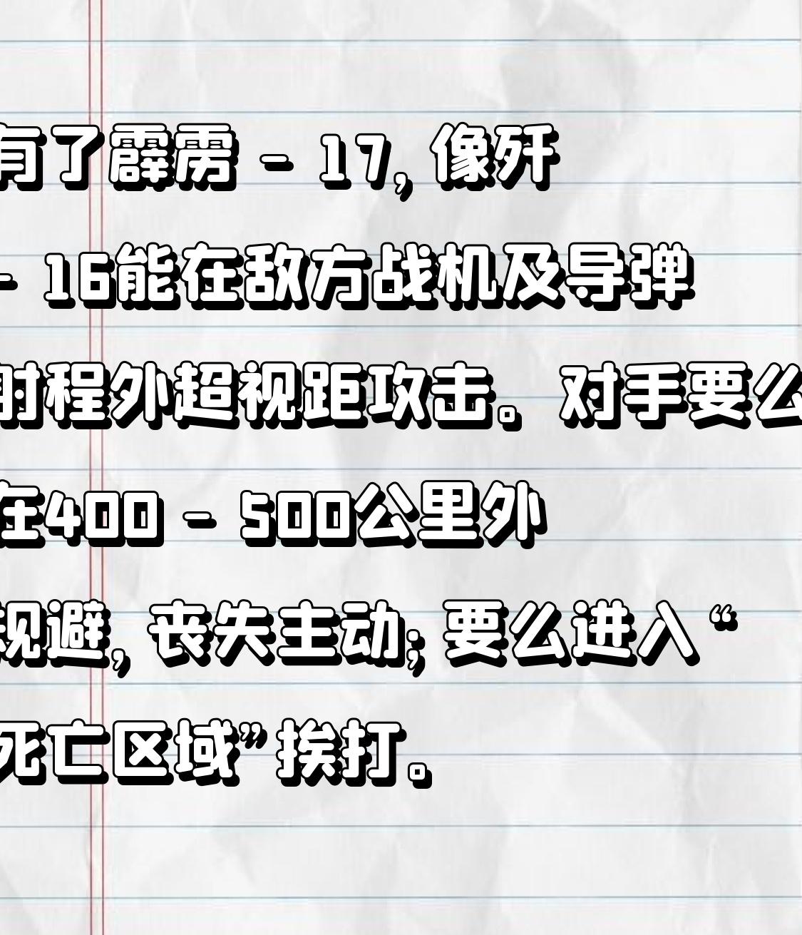 霹雳-17的问世将如何改变空战格局 霹雳 - 17问世，空战格局必将天翻地覆。它