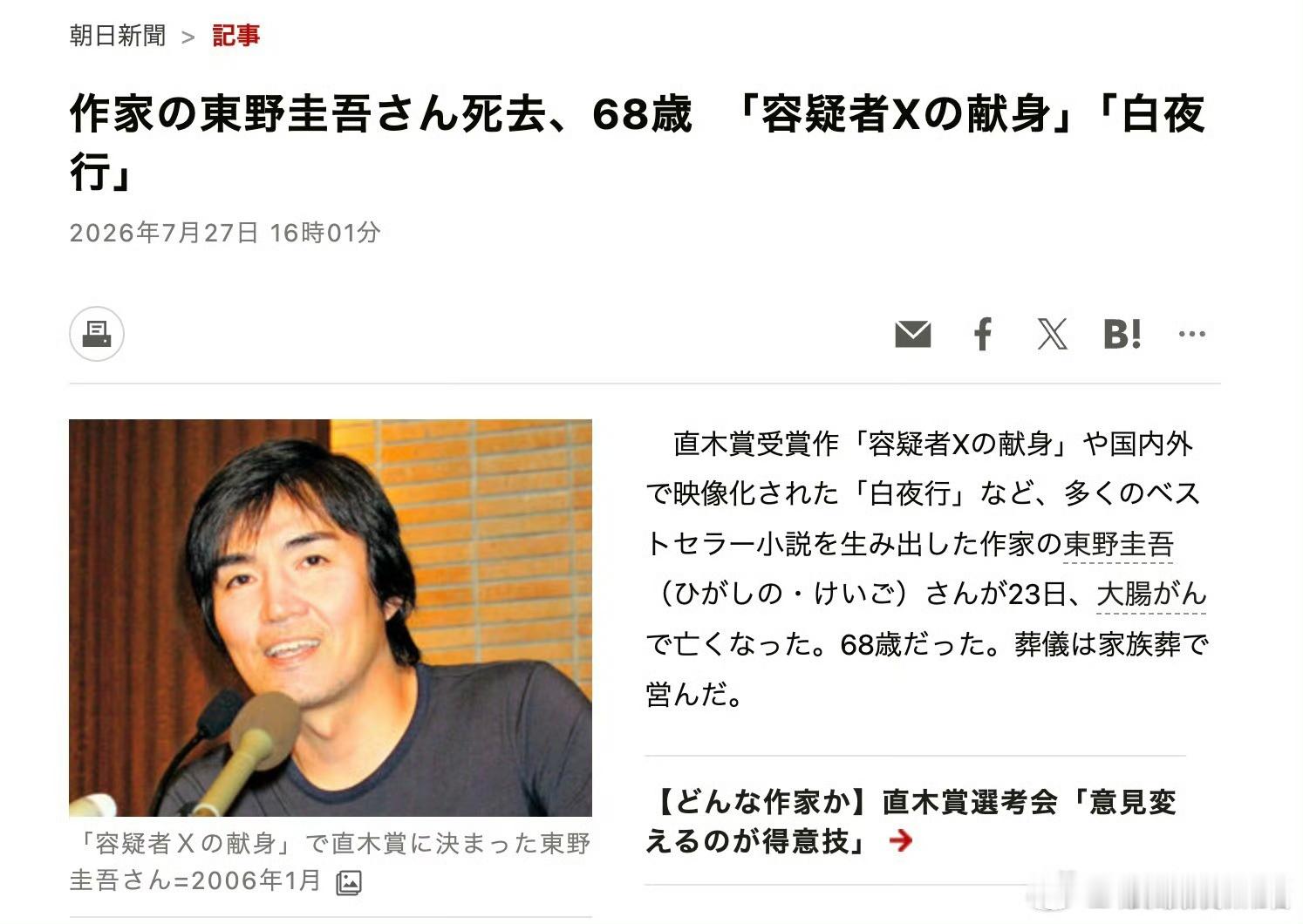 东野圭吾推理代表作《白夜行》描摹数十年的宿命纠缠，剖开人性深处的幽暗；《嫌疑人X
