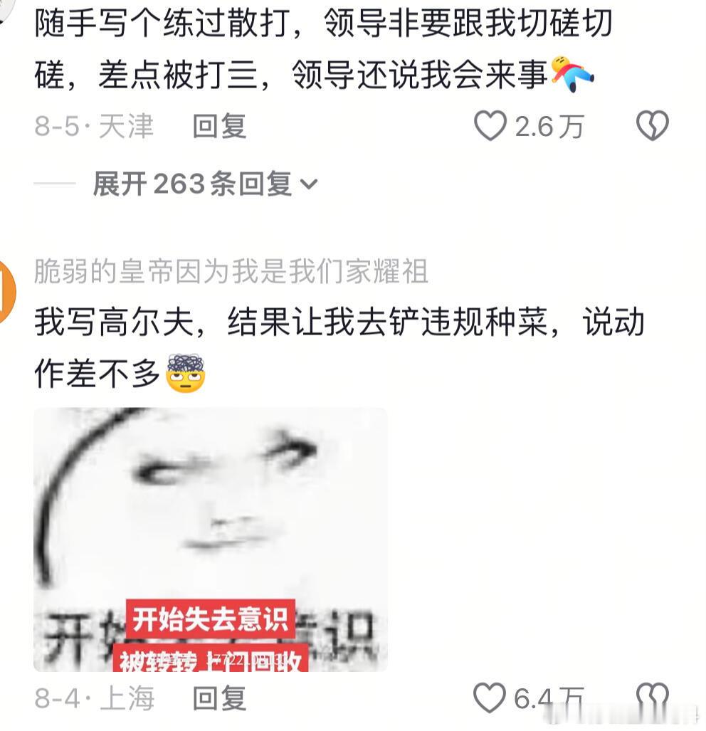⚠️特长乱写 也会派上用场 