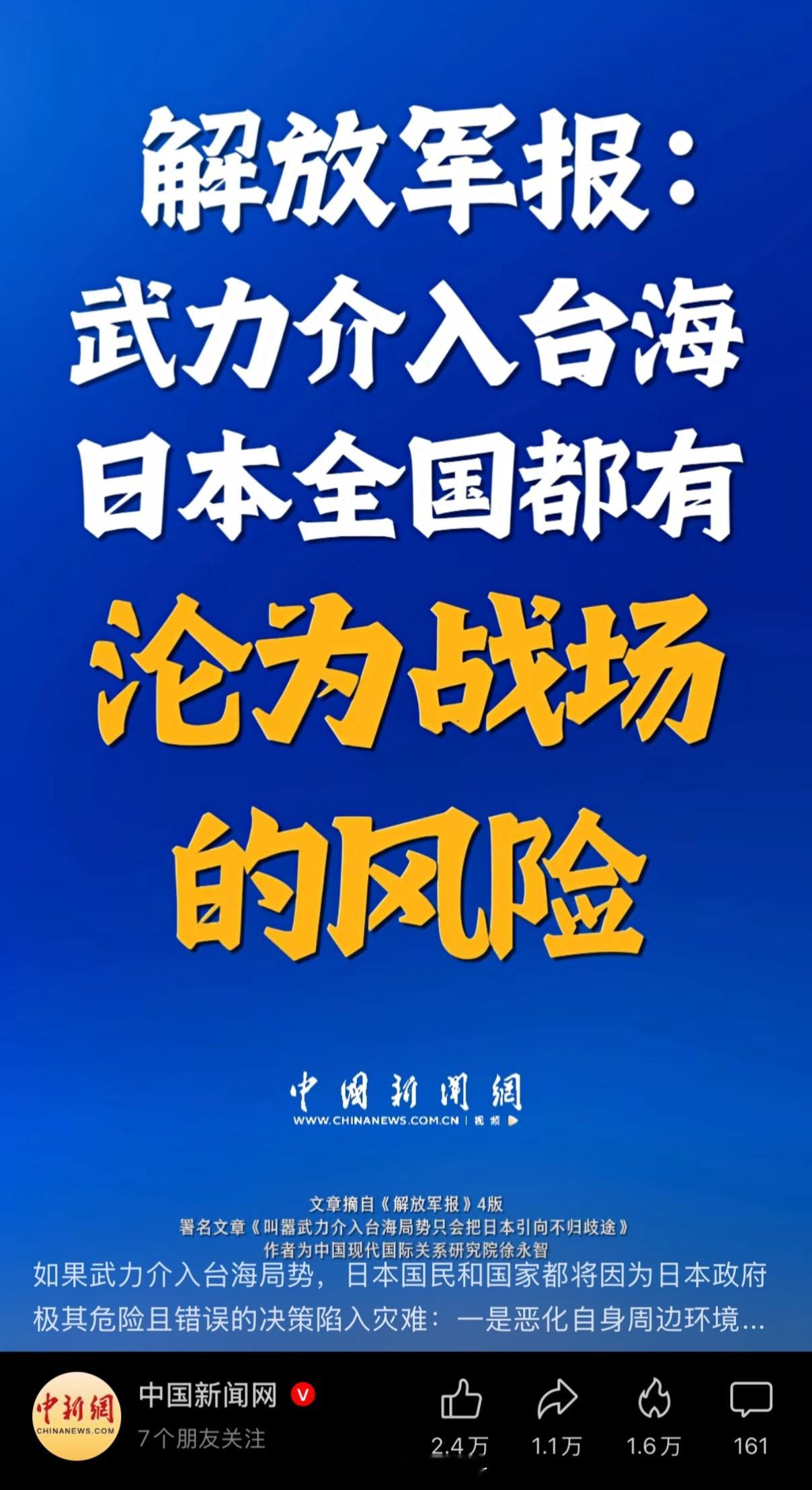 待到红旗满天下 马踏东京赏樱花 