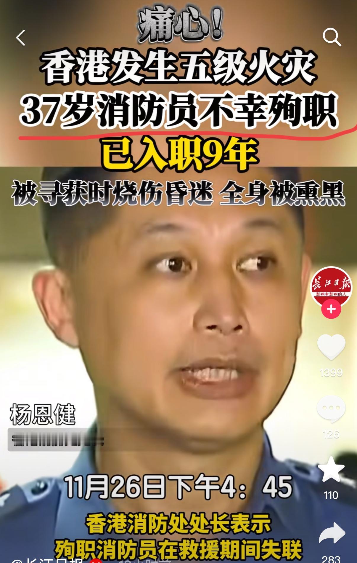 此刻，香港传来令人痛心疾首的消息，

不是那肆虐的火舌吞噬了多少昂贵财产，

也