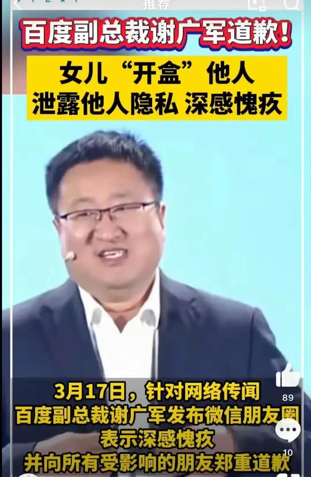 细思极恐，原来我们一直都是在网上裸奔。
“她还是个孩子，原谅她吧！”这是多么熟悉