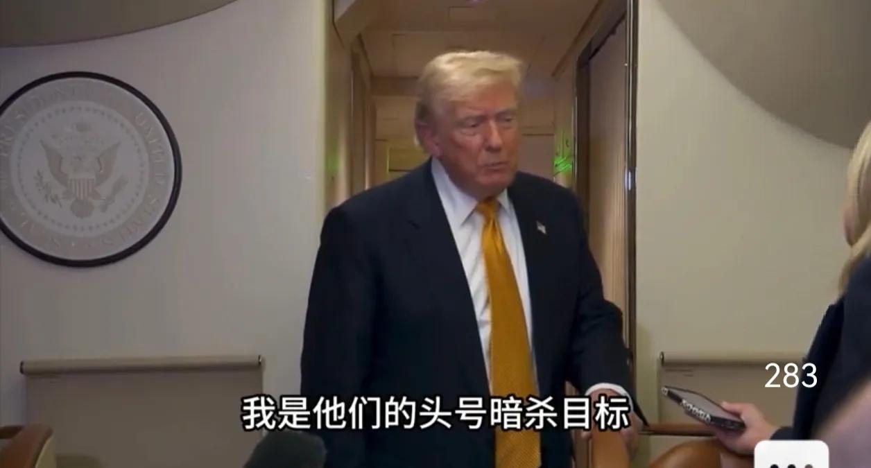 老特是真心怕了伊朗的暗杀呀！
本周面对伊朗的暗杀威胁，是老特是真怕了！三个表现:
