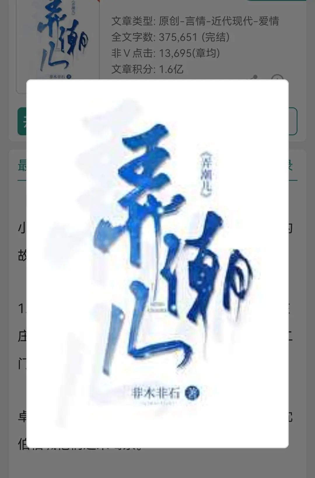 小说文荒推荐 每日小说 甜宠