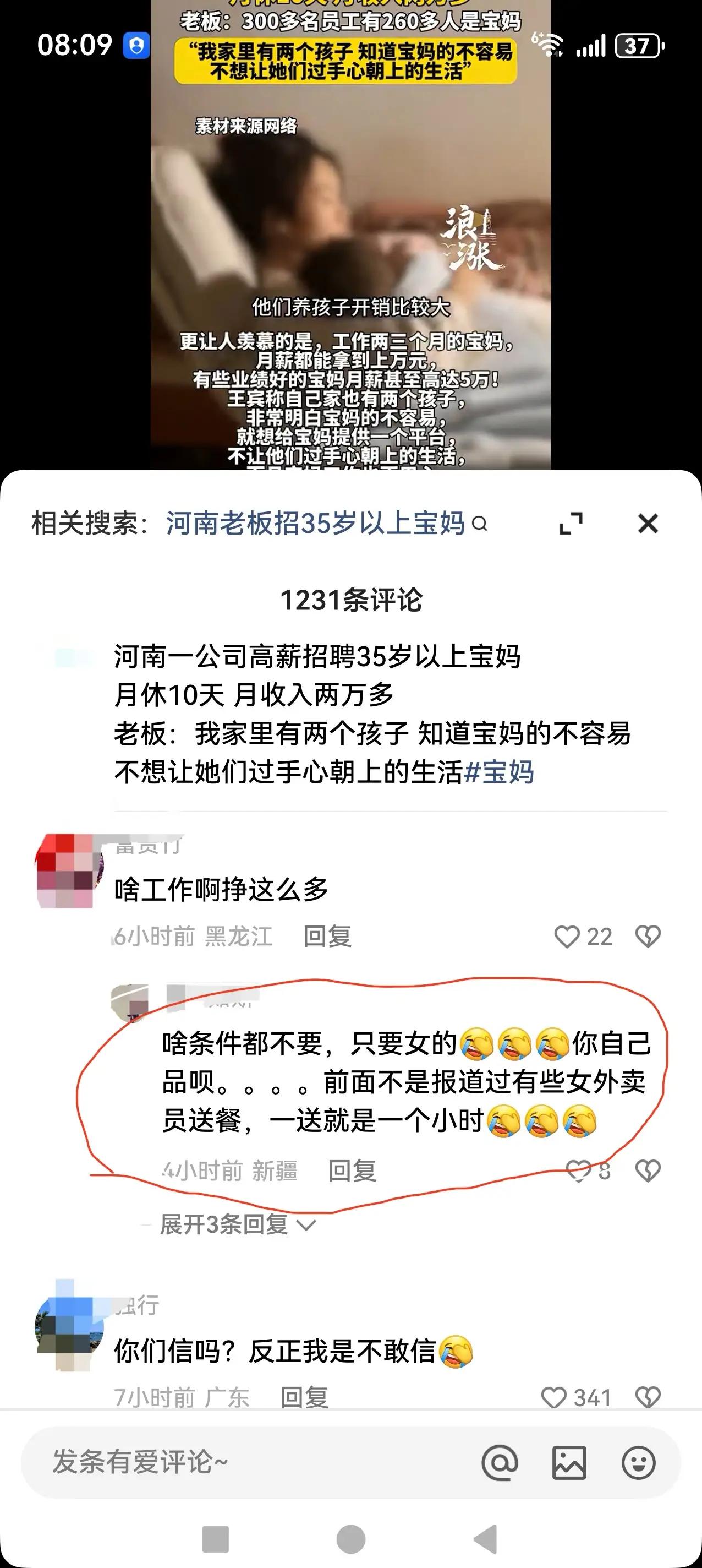 宝妈的逆袭：年龄不是阻碍，健康才是最宝贵的财富

在这个快节奏的社会里，宝妈们像