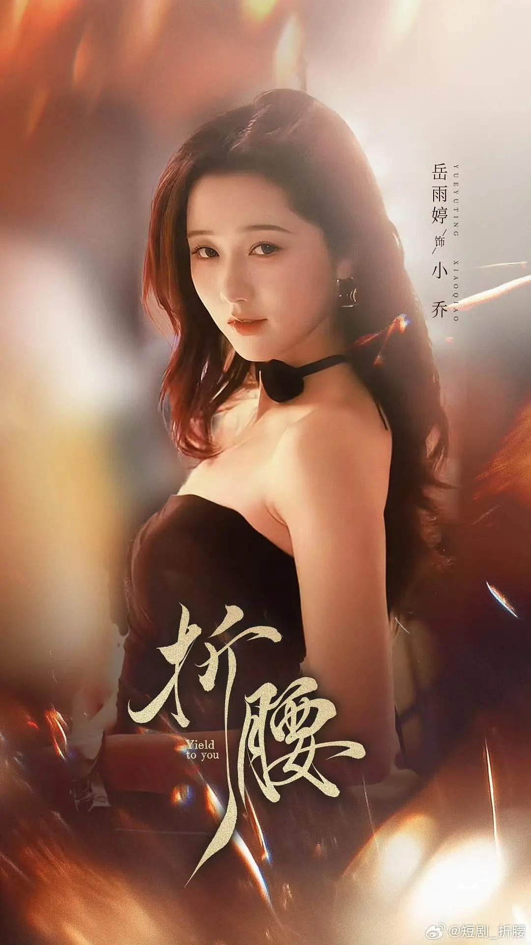 短剧版《折腰》主演阵容官宣了，相比于长剧怎么样，短剧版这个男主好像是新流星花园的