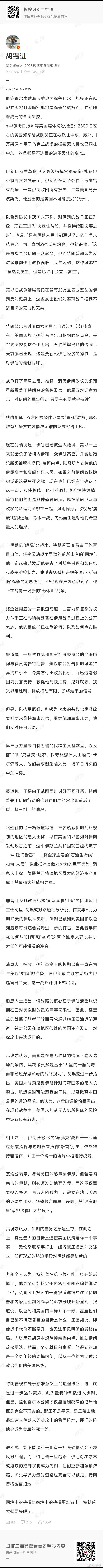 估计伊朗革命卫队总参谋部看了胡锡进老师这番言论，都不知道自己会怎么赢。他们肯定会