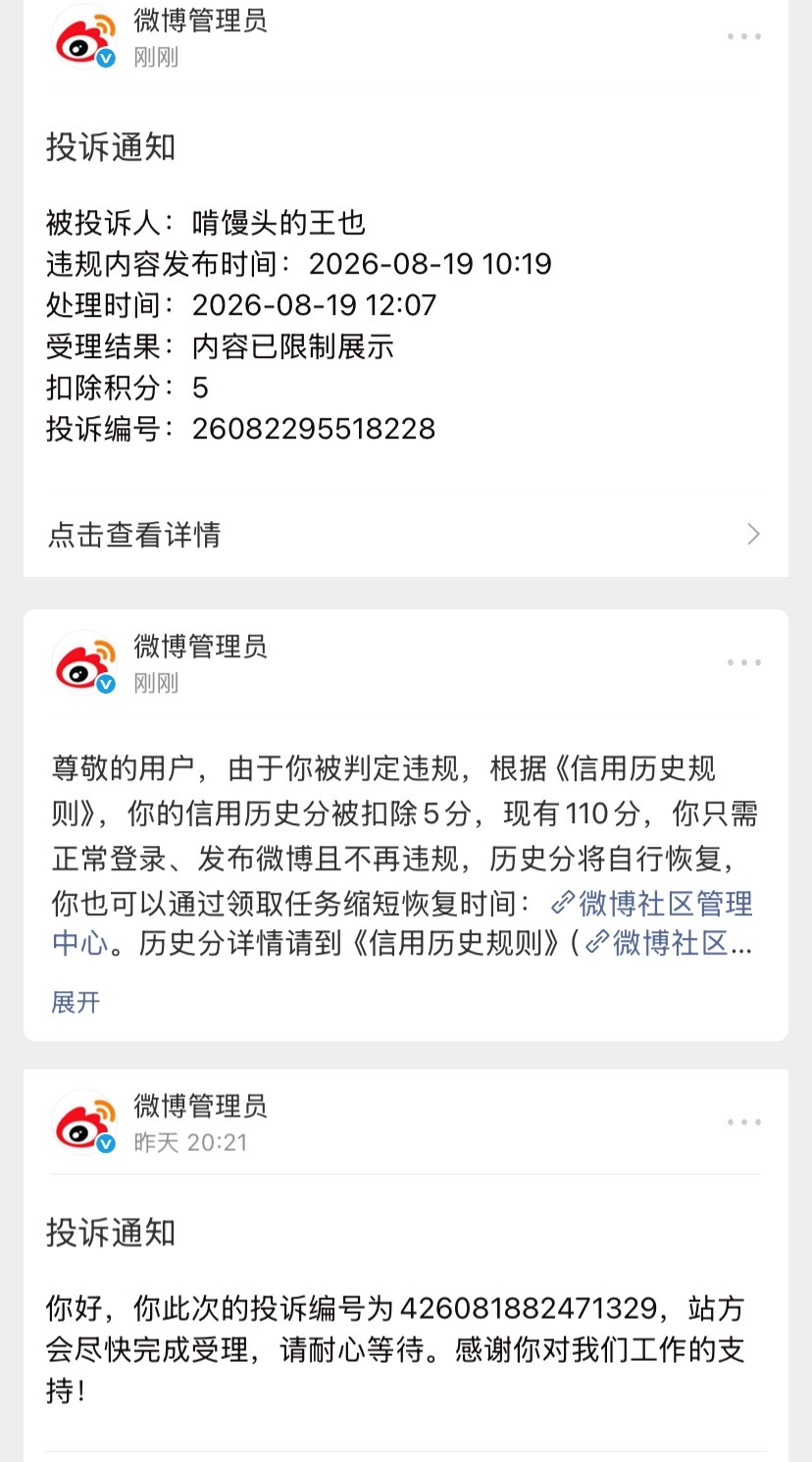 真没招了我也不想和“安胎💊打🧠上”的东西对线