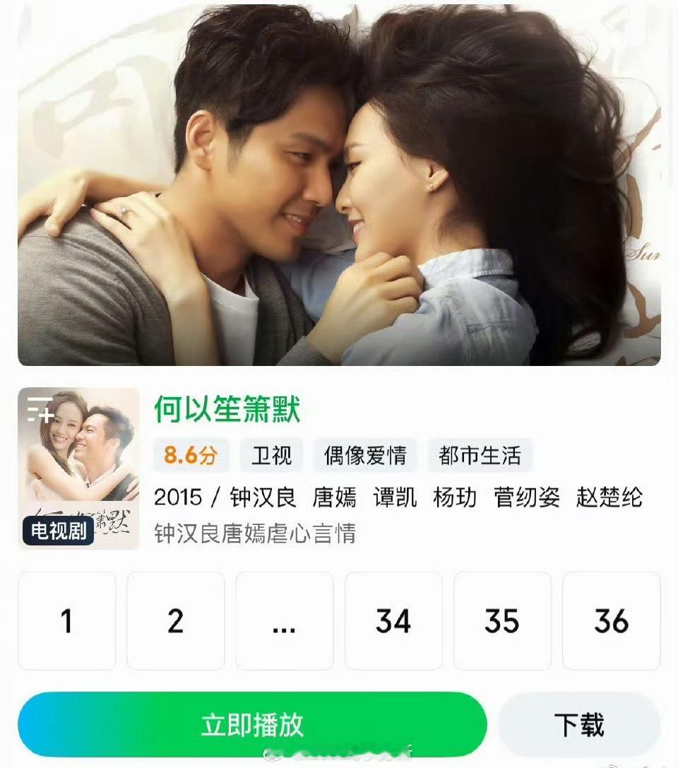 《你是我的荣耀》《何以笙箫默》《杉杉来了》几部顾漫剧都被限免了，你们刷哪部 