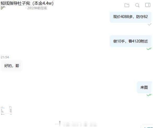 消息面突然发力，多头直线拉升，来得又急又猛！易生带着实盘的兄弟姐妹们果断进场，顺