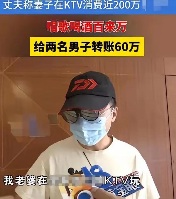 浙江，一女子在KTV消费后，被告知有“男模”服务，为了图刺激，女子瞒着丈夫点了两