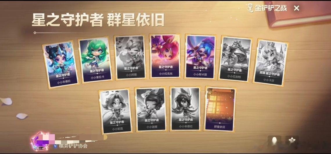 思考要不要补羁绊LOL手游共赴盛宴LOL手游4周年