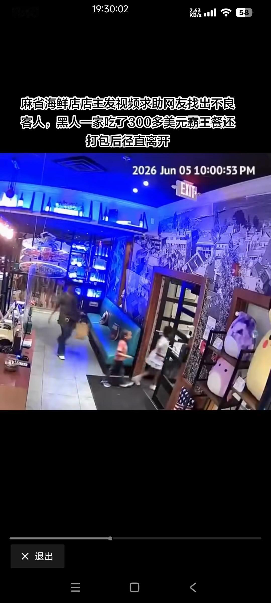 不能拦啊，拦就是种族歧视！

美国麻萨诸塞州，一个倒霉的华人店主求助网友，他店里