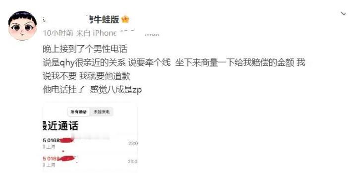 覃海洋托关系联系未婚妻：协商要正式和解

真是没想到，覃海洋事件又有了关键性的进