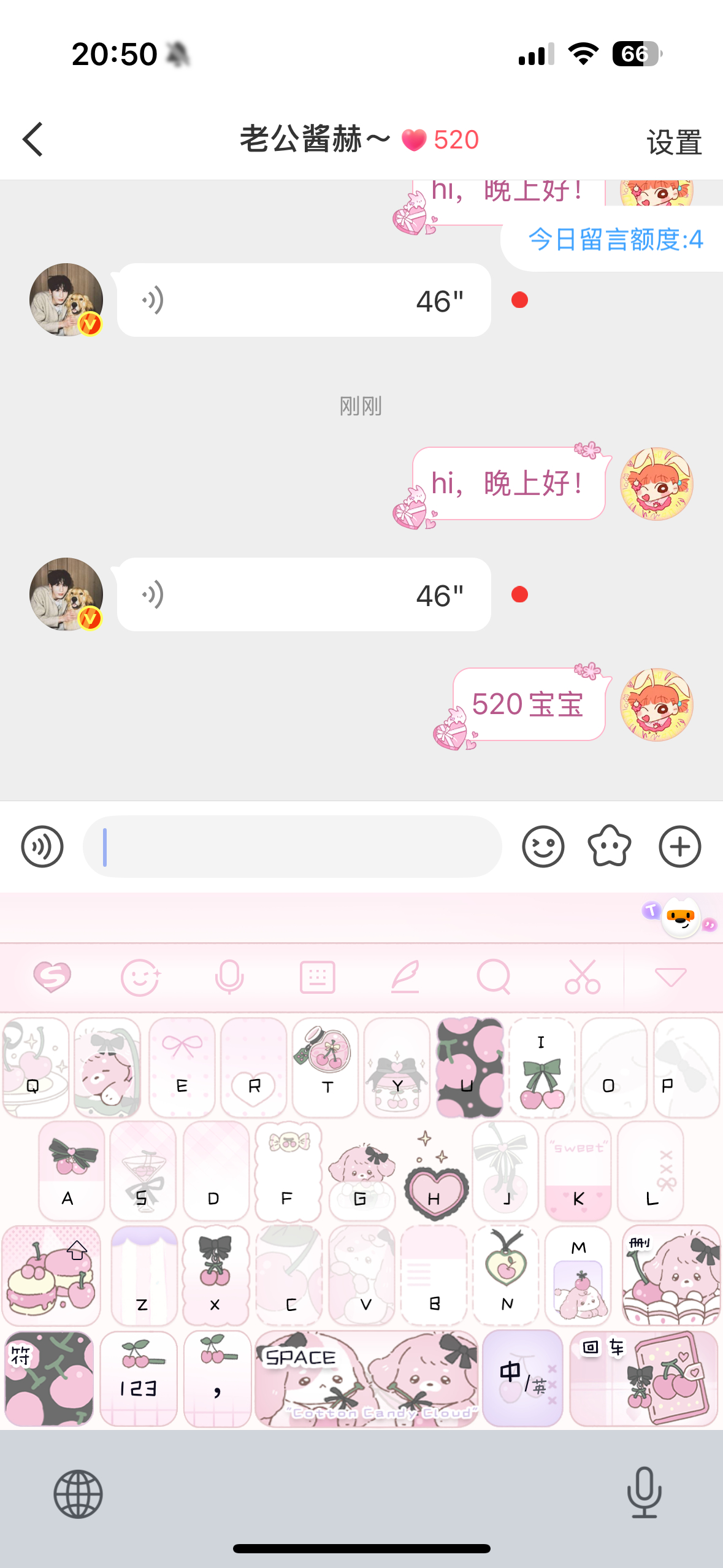 宝宝！520！​​​